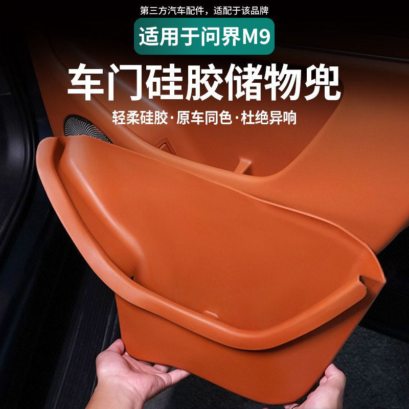 车门槽储物盒收纳兜垫侧边防水