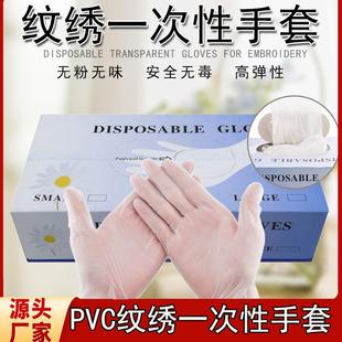 一次性手套pvc乳胶手套美容院专用按摩身体头疗足浴推拿美甲手套