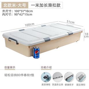 子床下收纳盒 床底收纳箱塑料带滑轮衣物被子床底扁平储物整理箱鞋