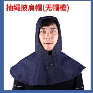 卸工面罩透气防打磨 防尘头套工业粉尘工作披肩帽全脸防护劳保帽装