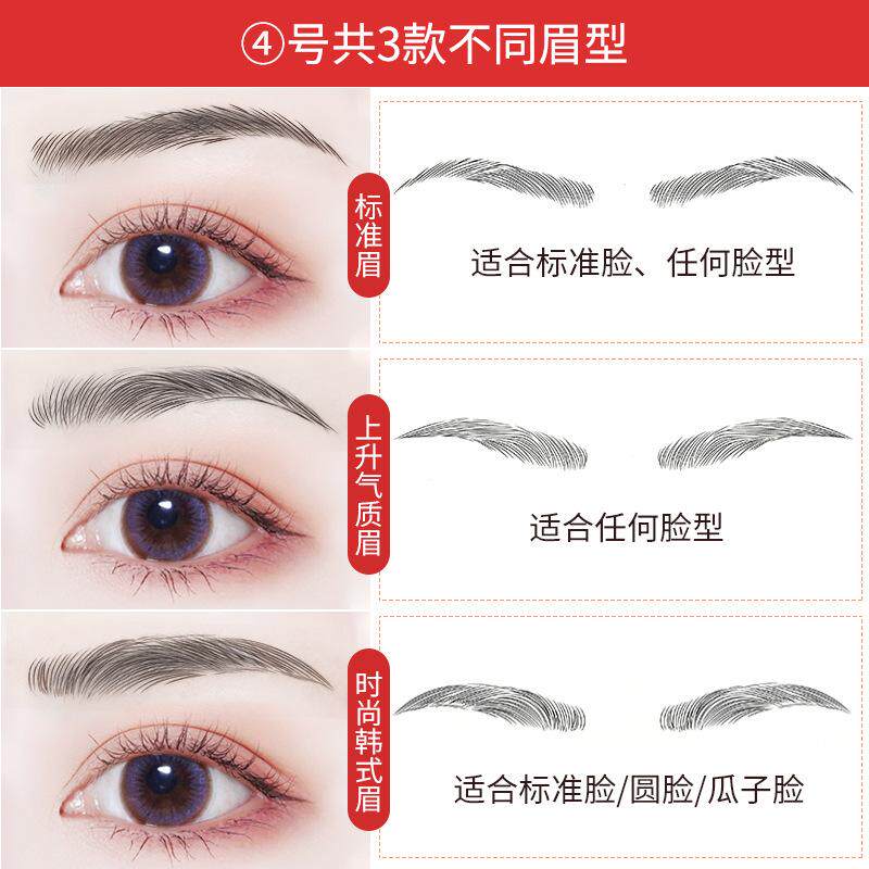 6d仿真眉毛贴自然半永久纹眉贴纸防水野生态假眉毛懒人画眉神器女
