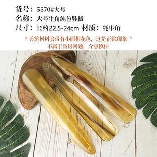 器鞋 抽穿鞋 辅助器提鞋 溜子 拔子鞋 拔家用懒人鞋 天然花色牛角鞋 扒鞋