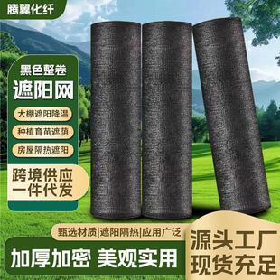 黑色农用大棚遮阳网加厚加密防晒抗老化蔬菜菌类遮光3针4针6针8针
