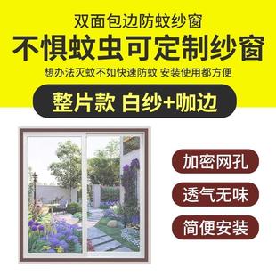 金刚窗纱网家用自粘式 定制窗户防蚊纱窗网自装 魔术贴内开窗沙窗帘