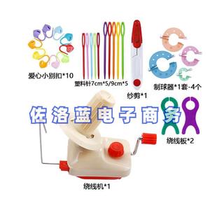 便携线机家用小AL638993绕型毛绕线器毛线纺织缠线 毛线绕线机套装
