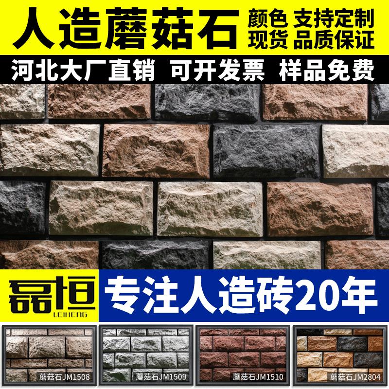 工厂直销乡村自建房别墅蘑菇石黄色户外优质人造文化