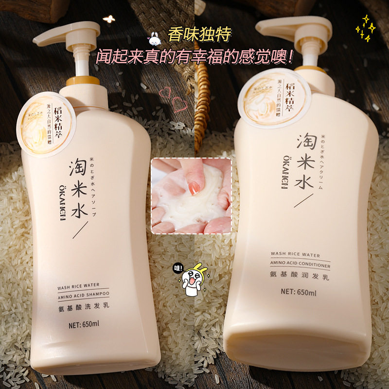 新款推荐欧嘉莱尼淘米水氨基酸洗发乳沐浴乳护润发素沐浴露