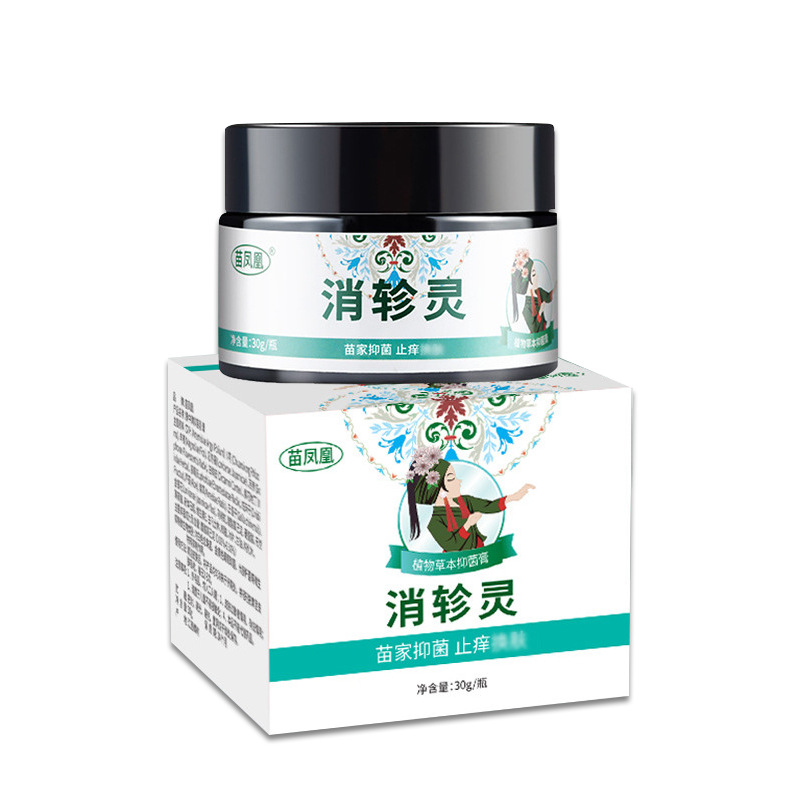 消轸灵(非皮肤瘙痒敏感发红湿毒皮焱百草止痒膏)草本抑菌膏苗凤