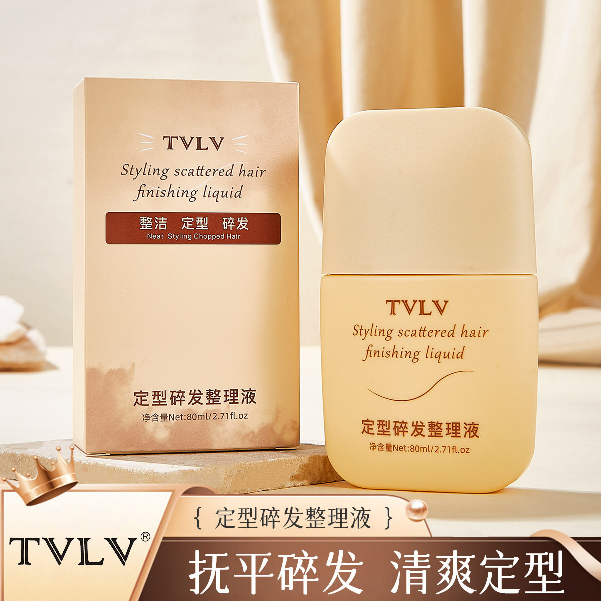 新款推荐TVLV定型碎发整理液头发毛躁蓬松梳碎发神器啫喱水定型