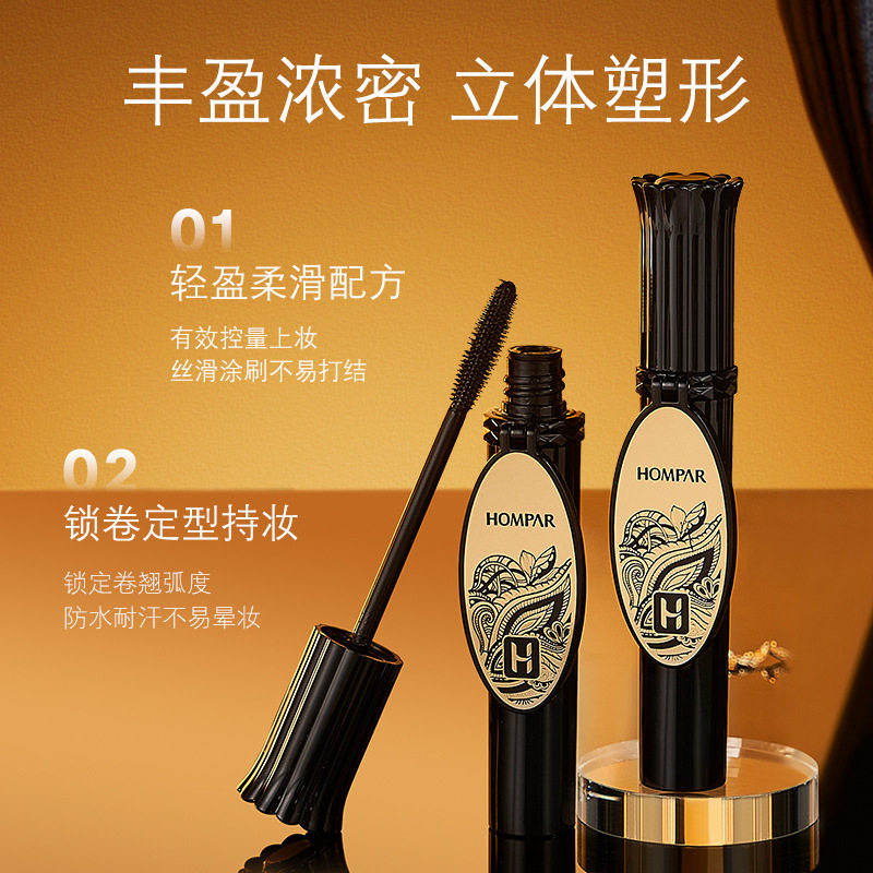 李佳琪推荐黑羽重瞳纤翘睫毛膏 卷翘定型不易晕妆防水耐汗速干