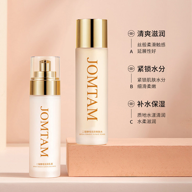 新款推荐玖美堂二裂酵母水乳两件套装 补水保湿滋润清爽护肤品