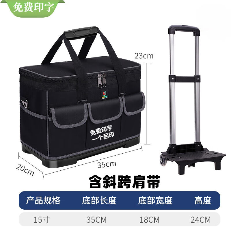 工具包拉杆箱电工包收纳包可印字图片大号多功能牛津布防水