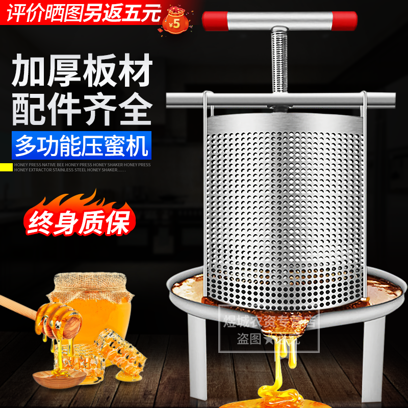 蜂蜜压榨机土蜂压蜜机摇蜜机压蜂蜜机榨取蜜机打蜜蜂糖机摇糖机家使用感如何?