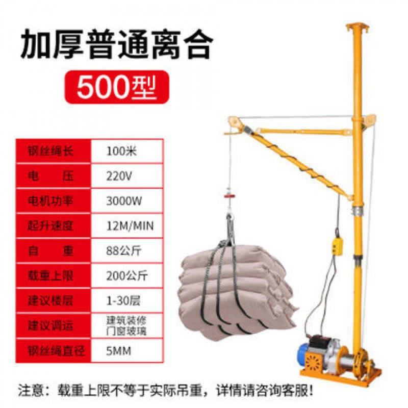 新用室内吊运机吊料吊q沙吊窗上料机建筑装修吊机门窗高楼吊物神