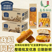 烘焙村岩烧松松夹心红豆菠萝鲜面包85g早餐充饥网红零食整箱批发