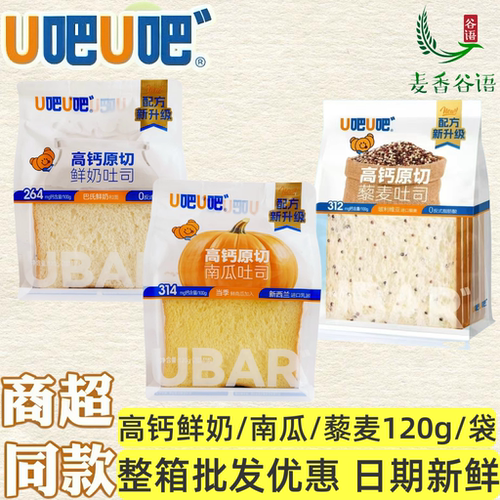 U吧U吧高钙原切吐司香甜绵软120g