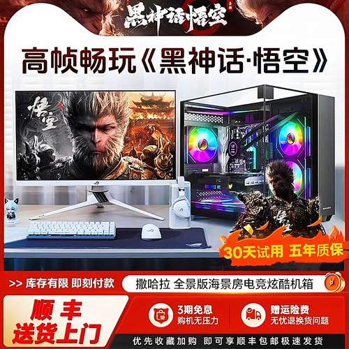 3050/3060/3070独显高配电竞游戏