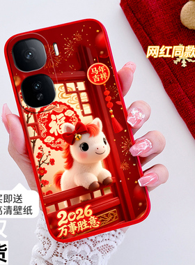 适用iqooneo10手机壳V2425A全包防摔vivoiqooneo10硅胶软壳男女网红新年款马