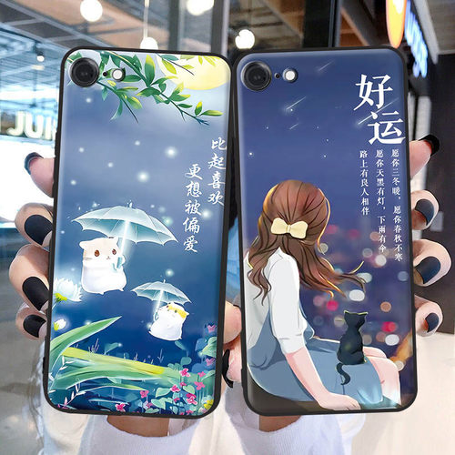 苹果7手机壳iphone7新款网红爆款男女全包防摔硅胶软壳