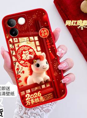 适用vivos17e手机壳V2285A全包防摔s17e硅胶软壳男女网红新款新年款马