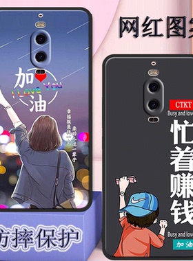 华为mate9pro手机壳LON-AL00全包边防摔硅胶软磨砂女保护套男新款