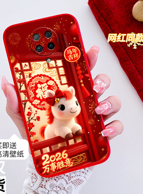 适用红米k30pro手机壳redmik30pro全包防摔硅胶软壳M2001J11C男女网红新年款马