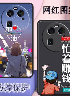 oppofindx6手机壳PGFM10全包边防摔findx6磨砂欧珀Findx6硅胶软新款女保护套男