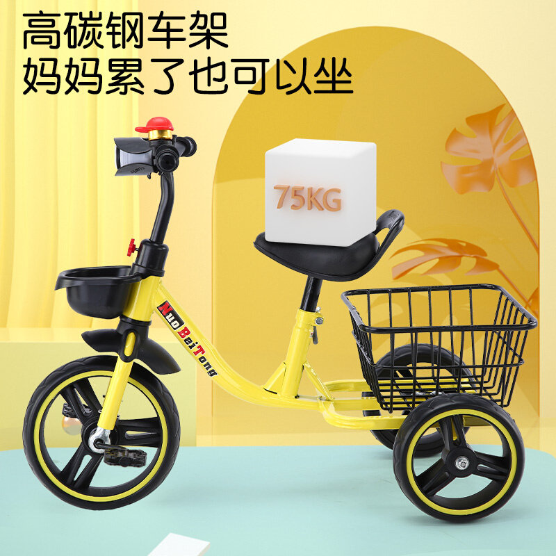 儿童三轮车带后斗脚踏车可带人双人可载人小孩宝宝2-3-6岁脚蹬车