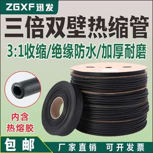 双壁带胶热缩管3倍收缩管含胶双臂加厚防水密封环保三倍绝缘套管