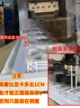寒彻海景房机箱显卡支架4080Ti支撑架12CM风扇固定显卡防变形托架