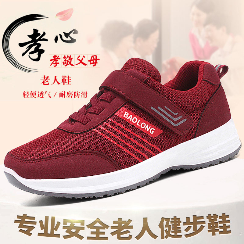 回力经典老人鞋女春季魔术贴休闲妈妈鞋轻便软底一脚蹬情侣运动鞋