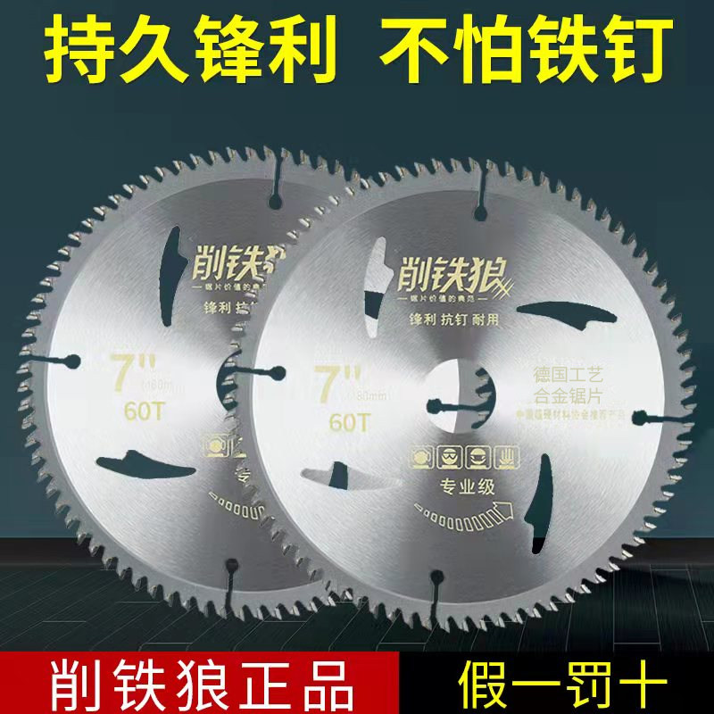 木工锯片硬质合金锯片4-16寸电圆锯片角磨机台锯切割机片德国工艺图片