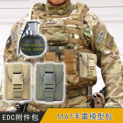 。海豹M67手雷模型收纳包 EDC多功能香烟袋 对讲机MOLLE工具附件