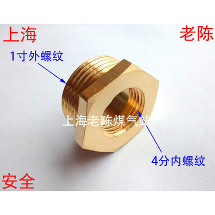 煤气4分内螺纹转1寸外螺纹全铜转换管接头 G1外丝转G1/2内丝补芯