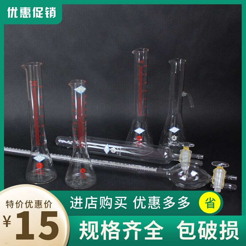 。净浆加水器170ml 水泥净浆量水器 胶砂量水器225ml 玻璃仪器