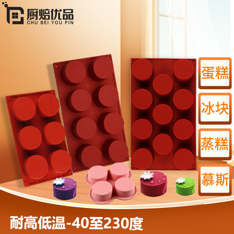 美式创意圆柱形硅胶制冰格冻冰块家用空心冰布丁奶皂慕斯烘焙模具