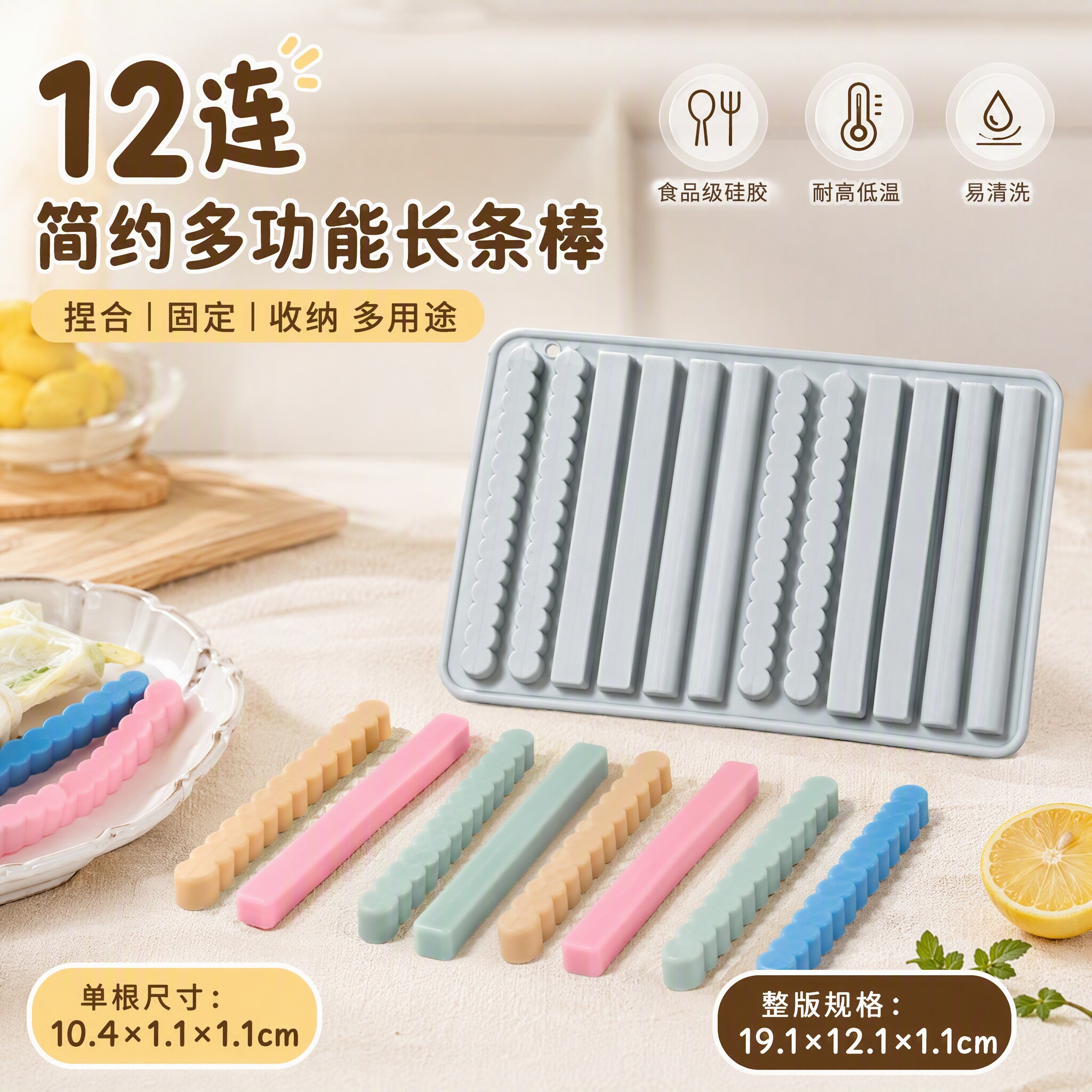 12连3种长条形硅胶制冰格冰块diy巧克力朱古力饼干糖果奶酪棒模具