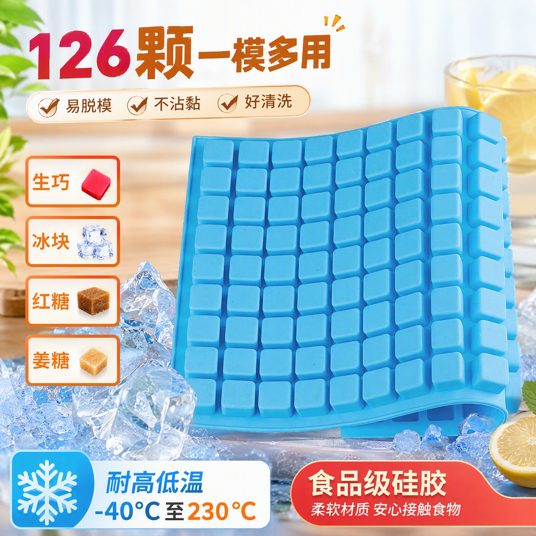 diy方块126连硅胶制冰格速冻冰块模具巧克力红糖姜糖模食品级创意