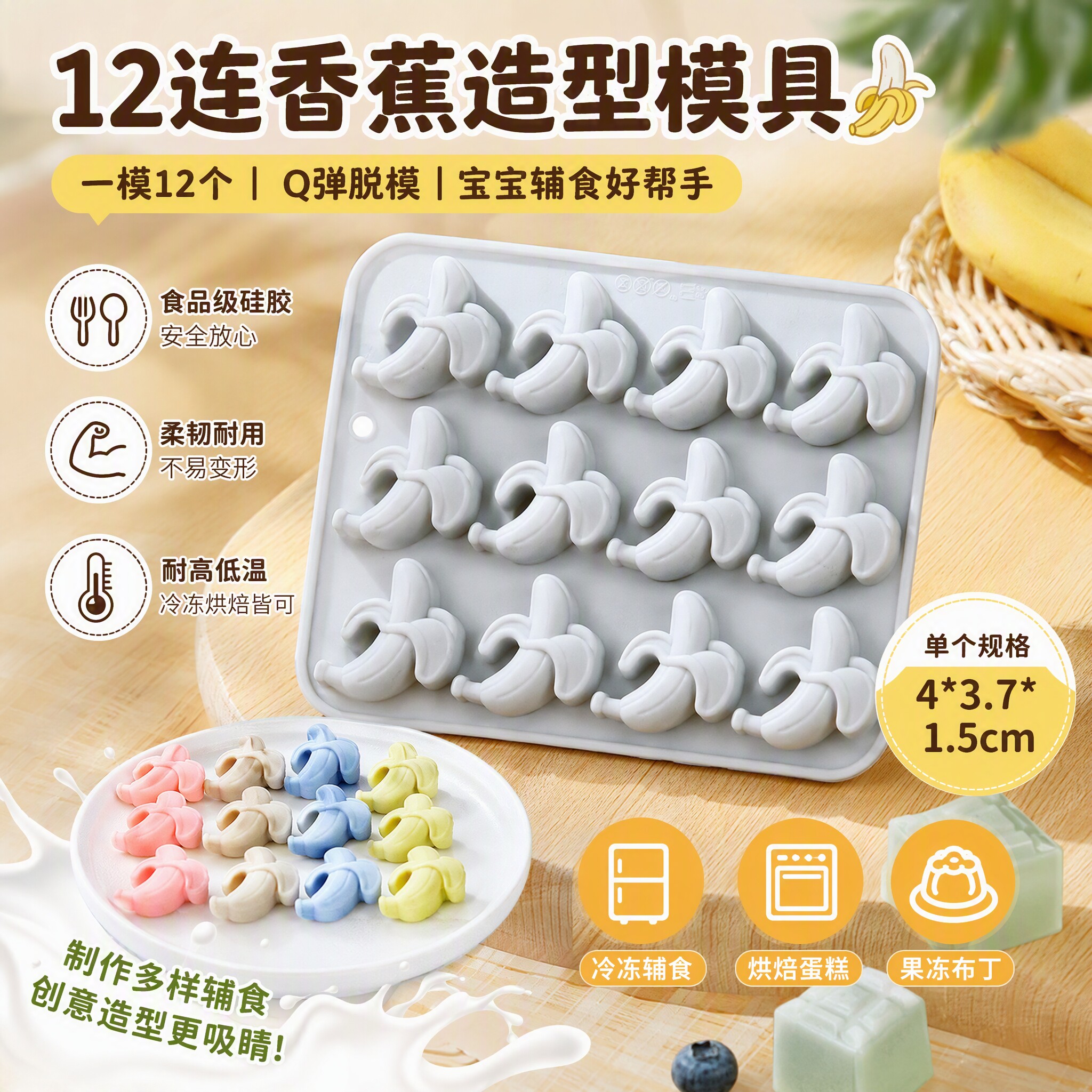 12连香蕉造型硅胶模具制冰格冰块布丁巧克力模烘焙蛋糕模具耐高温