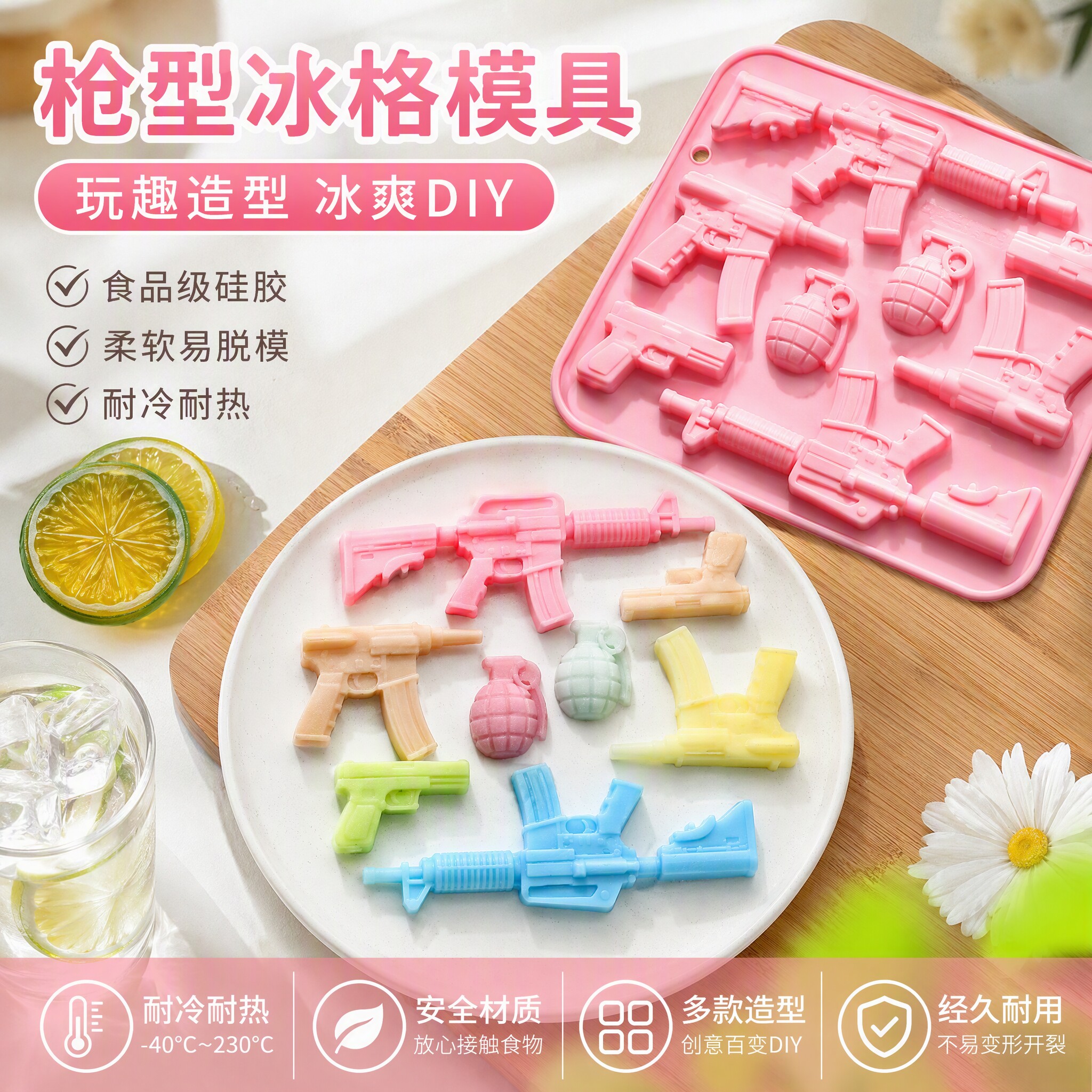 8连枪械手榴弹武器造型食品级硅胶diy巧克力模糖果烘焙模具耐高温