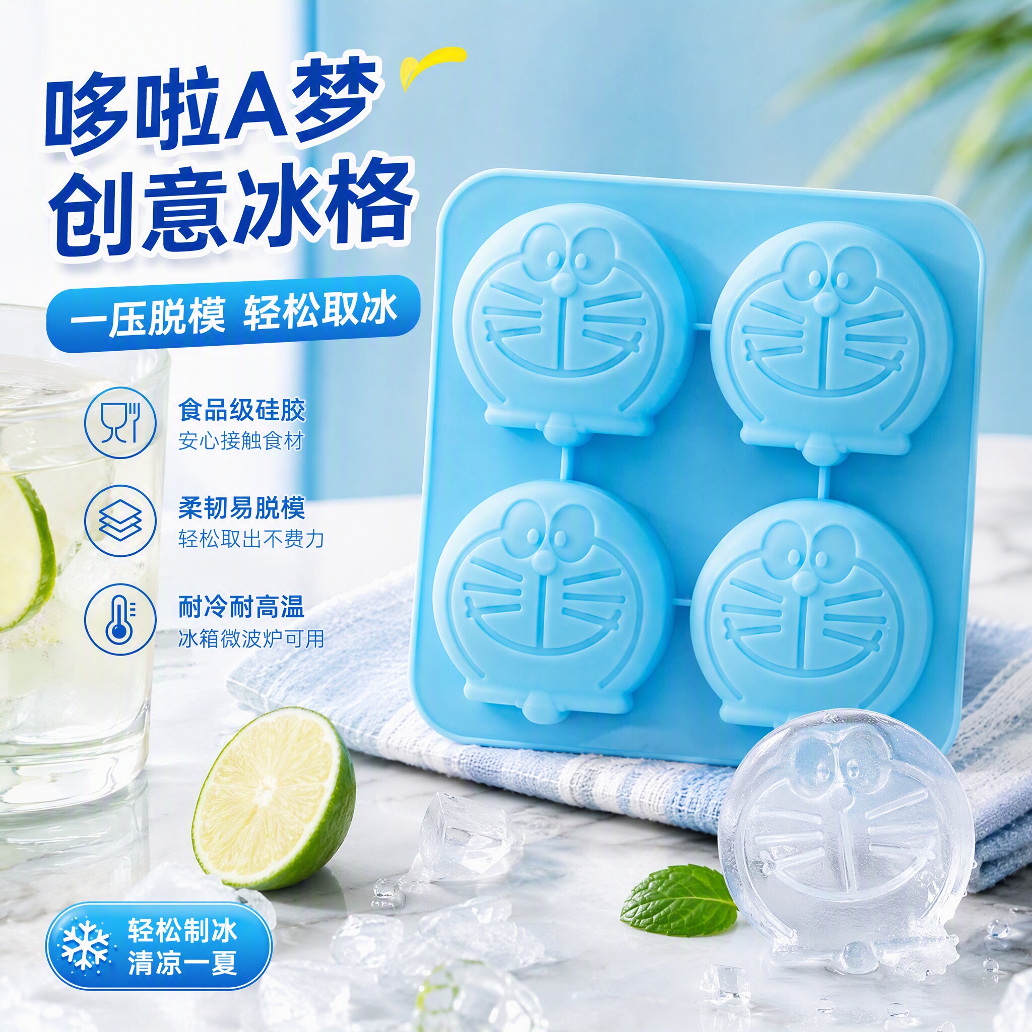 日式卡通哆啦A梦硅胶蛋糕模耐高温可蒸米糕馒头点心慕斯烘焙模具