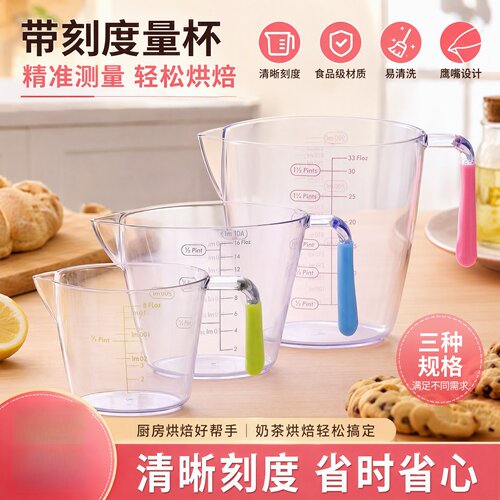 900ML硅胶手柄ABS耐热树脂计量杯