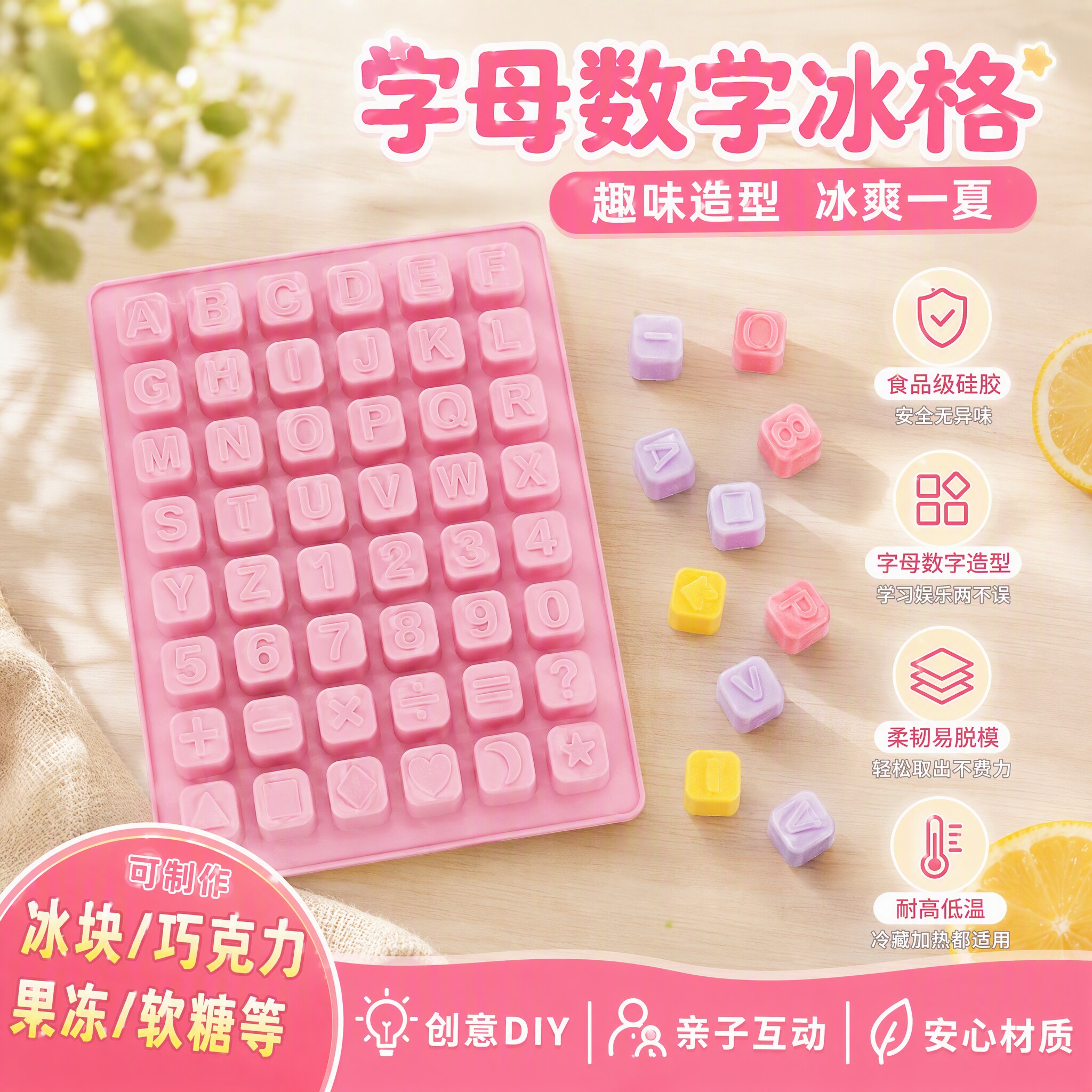 宁焙创意数字字母硅胶制冰格DIY巧克力冰块糖果烘焙蛋糕装饰模具