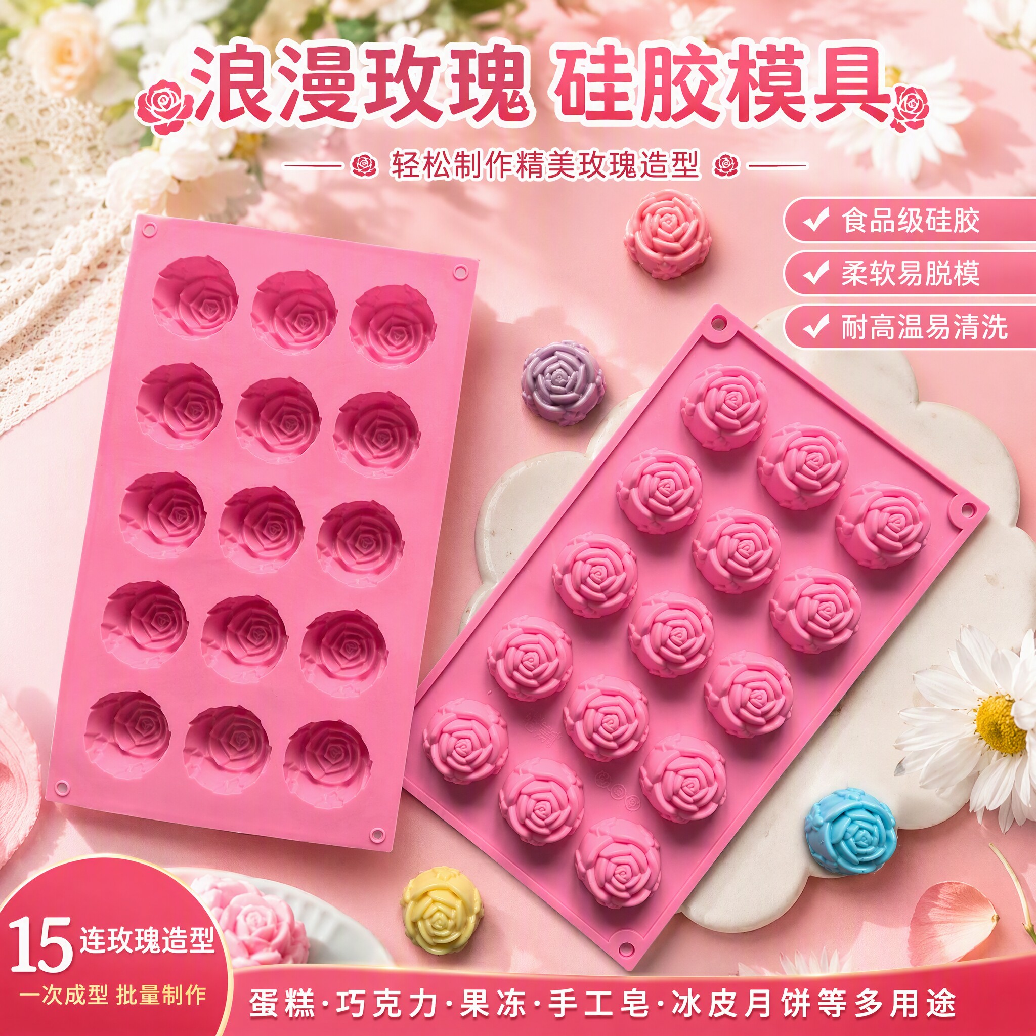 立体玫瑰花硅胶耐高温蒸钵仔糕点心食品级巧克力手工皂模具食品级