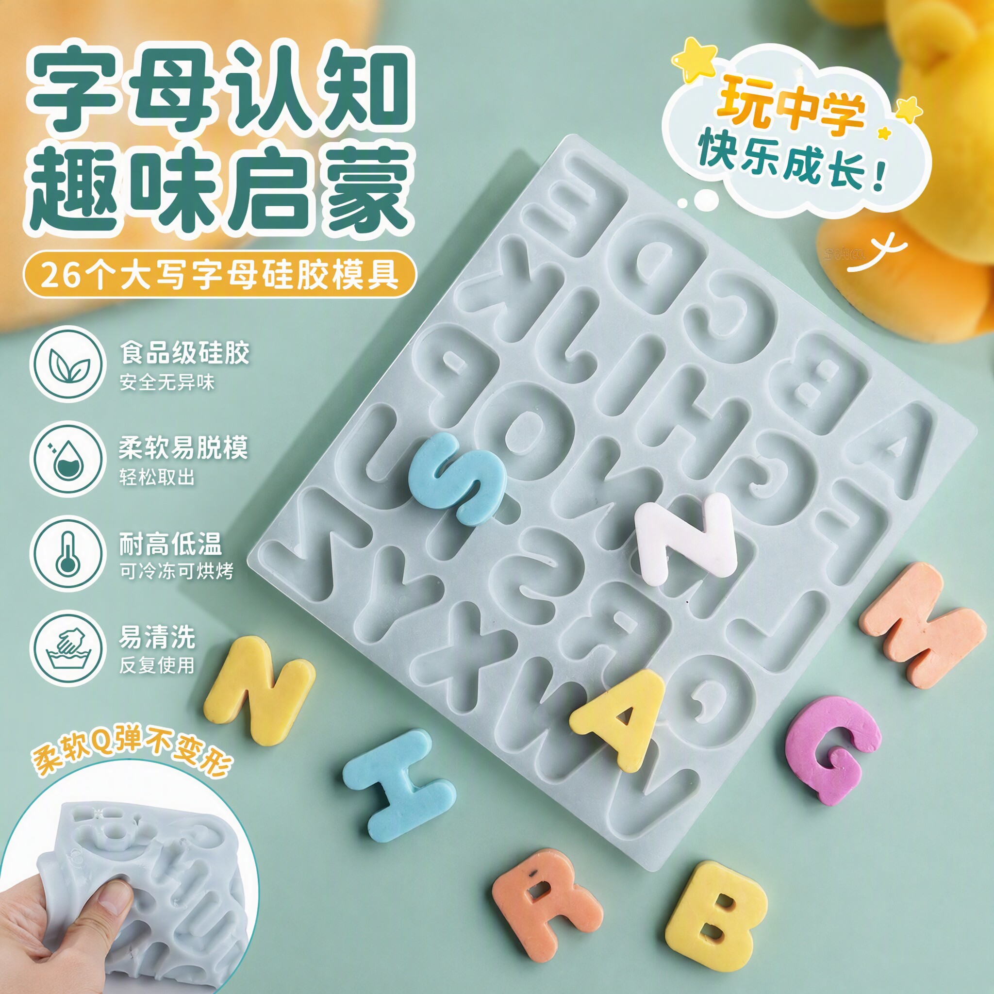 英文字母造型巧克力模具宁焙硅胶图片