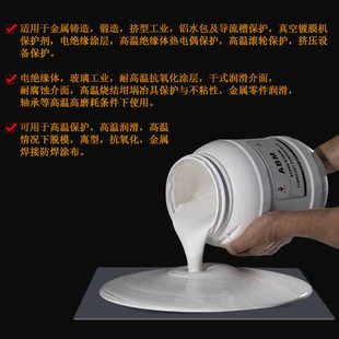 氮化硼脱模剂涂料耐高温水性铝合金铝材脱模剂流道坩埚石墨熔铸槽