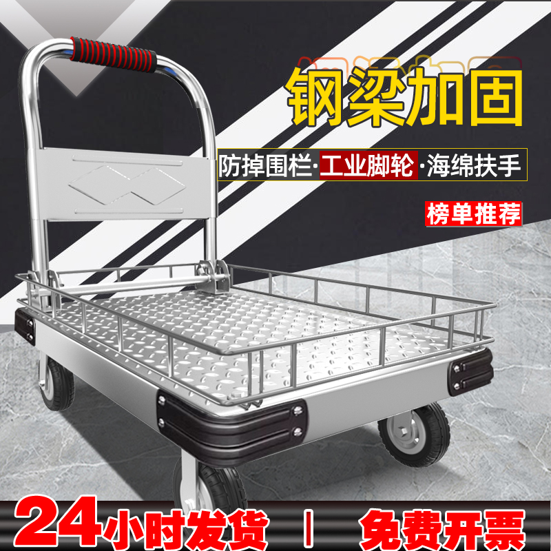围栏小推车拉货平板车搬运车带护栏钢板手推车家用折叠拖车小拉车