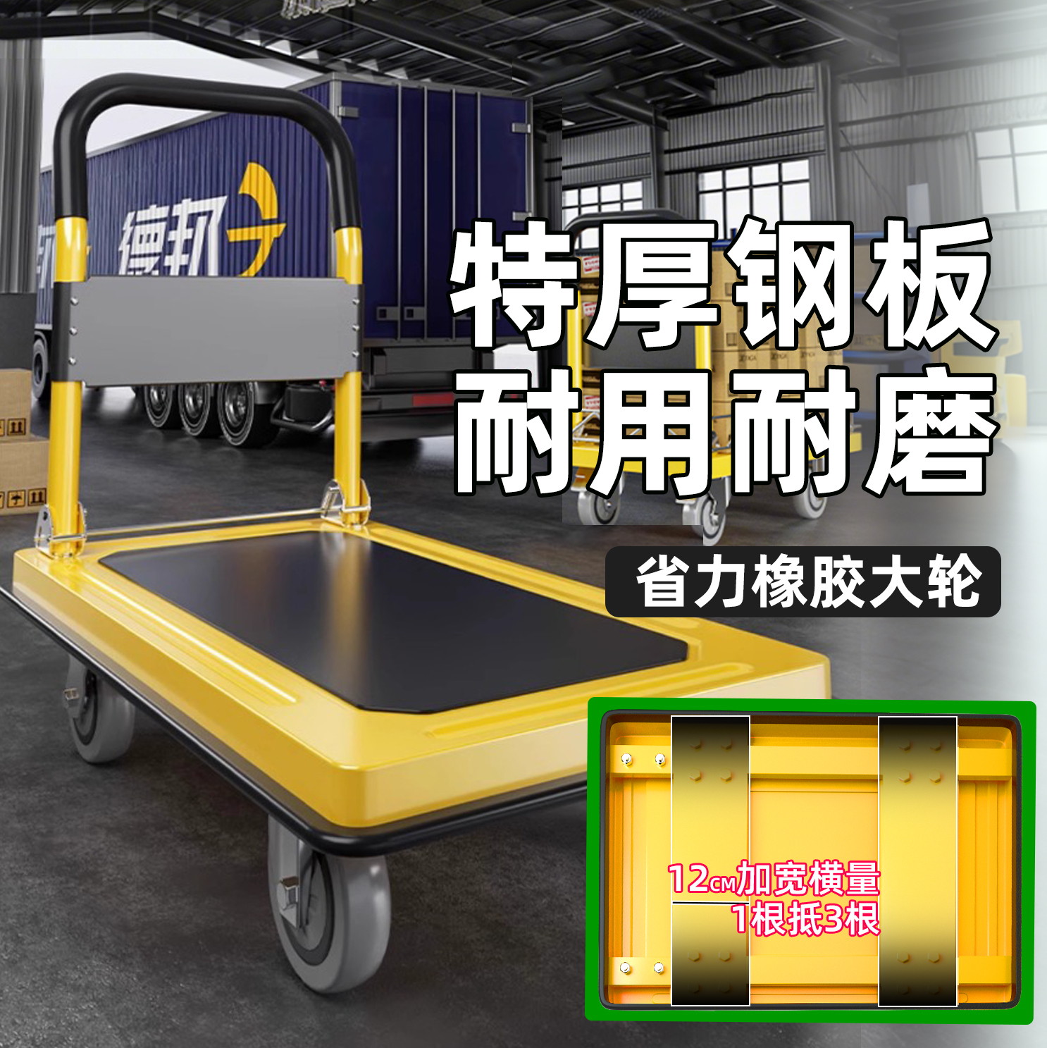 平板车手推车拉货折叠万向轮搬运车拖车快递小推车钢板拉车家用