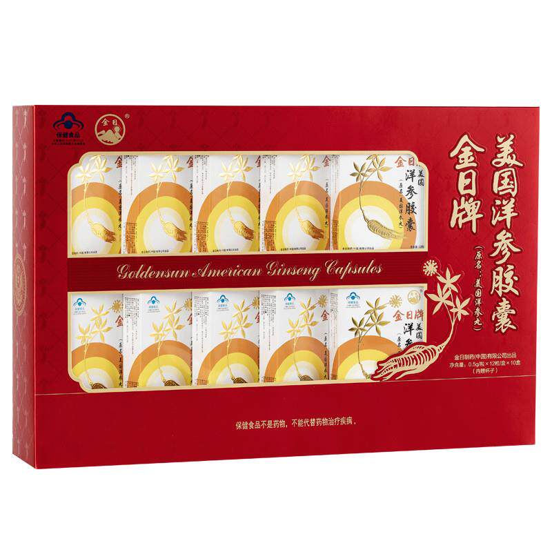 牌美国洋参胶囊礼盒装过节送礼长辈西洋参丸成人抗疲劳保健品