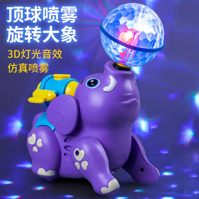 发光玩具旋转顶球喷雾跳舞大象